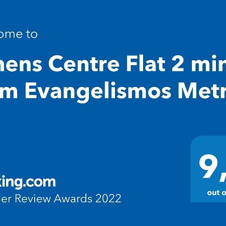 Athens Centre Flat 2 Min. From Evangelismos Metro エクステリア 写真